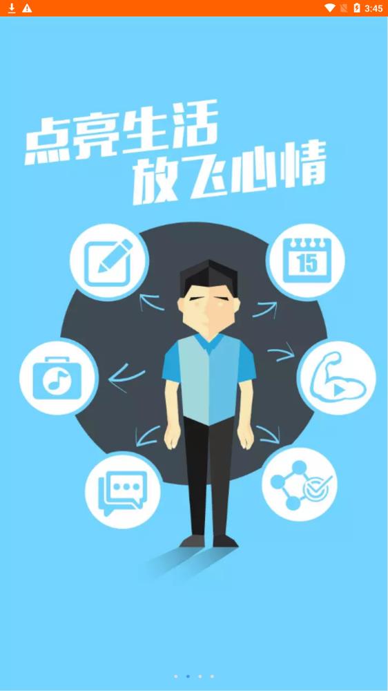 惠誠(chéng)心悅 v3 官方版 打造智慧心理服務(wù)的安心伴侶