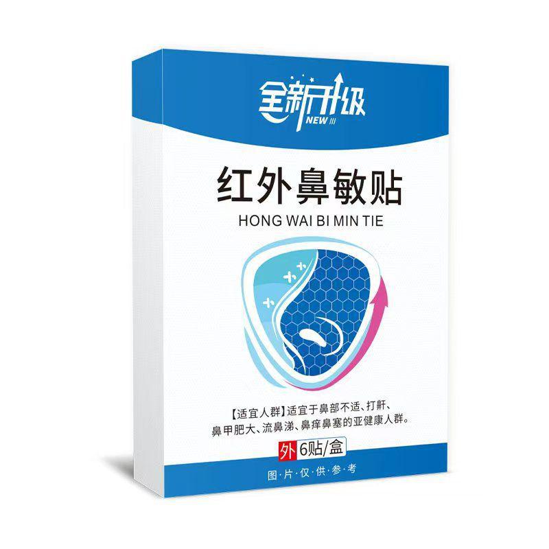 電商爆款文案——『益嚴舒同款紅外鼻敏貼』 抖音快手全渠道起量秘籍與源頭工廠直供解讀