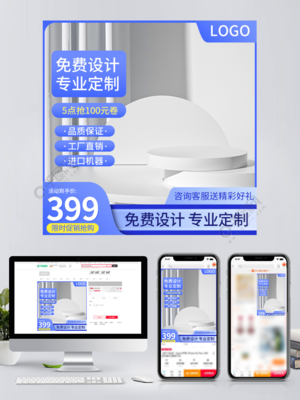 免費定制電器家居藍色五金機械保健電商主圖模板，助力品牌視覺升級